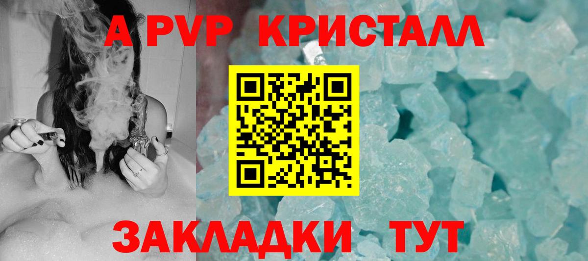 Alpha PVP  А ПВП Соль  Alfa_PVP СК  Вход с VPN  магазин    Ишим  APVP СК КРИС 