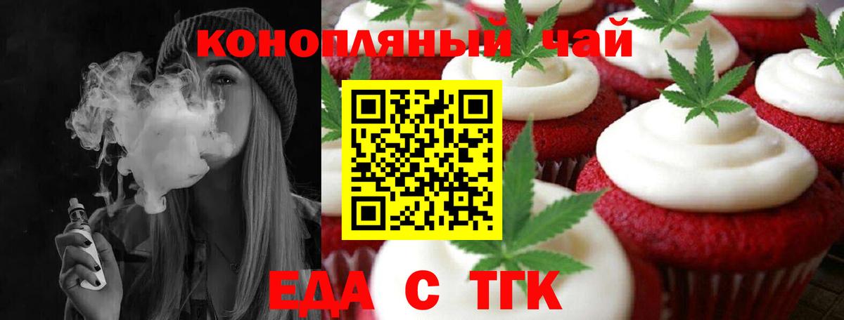 Cannafood марихуана  Вход с VPN  Ишим 