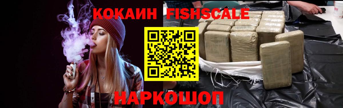 Cocaine VHQ  Cocaine VHQ  Вход с VPN  КОКАИН  Ишим 