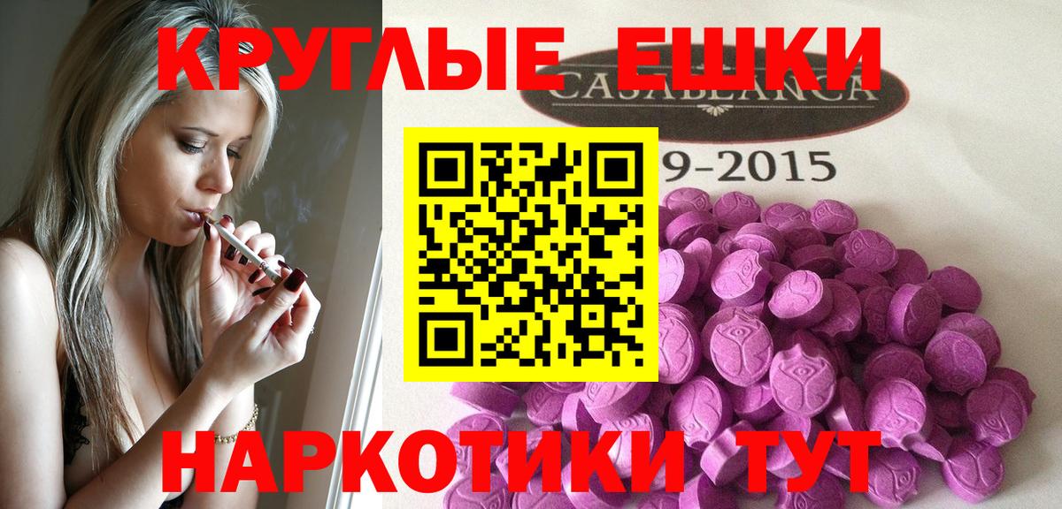 Экстази 300 mg Ишим