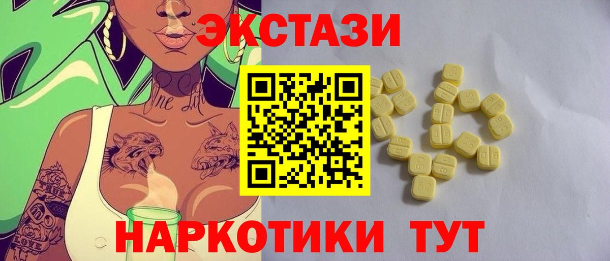 ЭКСТАЗИ таблы  ЭКСТАЗИ диски  Вход с VPN  Ишим 