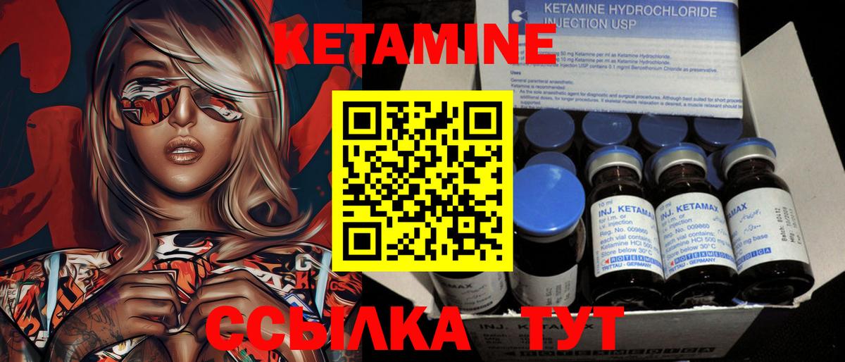 Кетамин VHQ  Вход с VPN  Ишим  КЕТАМИН ketamine 