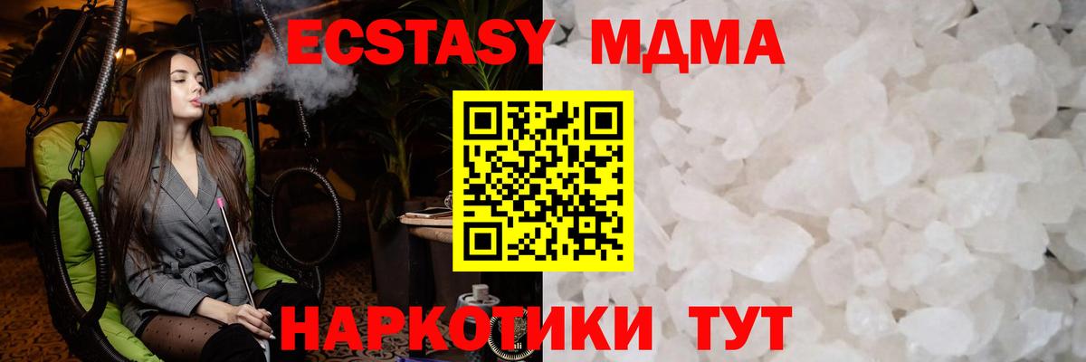 MDMA VHQ  МДМА молли  Вход с VPN  Ишим 