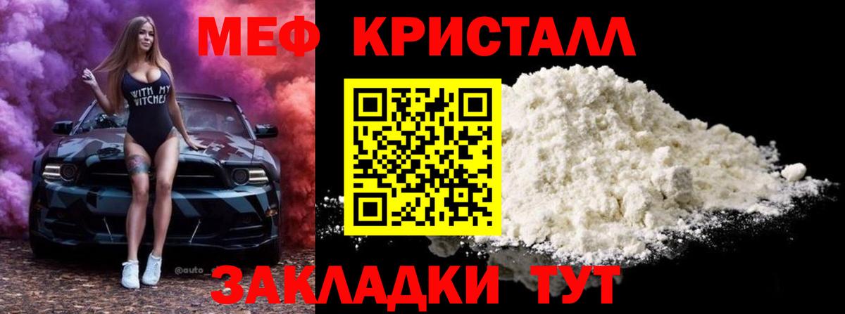 Мефедрон 4 MMC  Вход с VPN  МЯУ-МЯУ  Меф мука  купить закладку  Ишим 