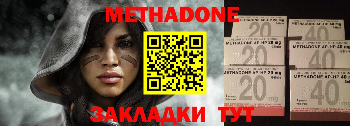 Ишим  Метадон methadone  МЕТАДОН methadone  Вход с VPN 