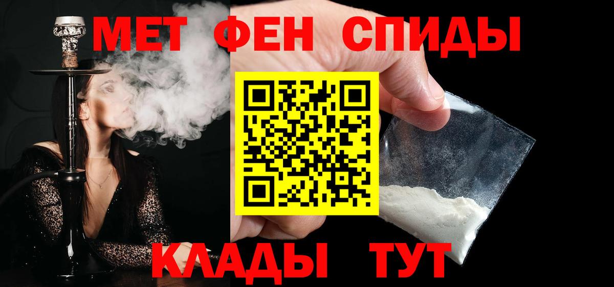 МЕТАМФЕТАМИН кристалл Ишим
