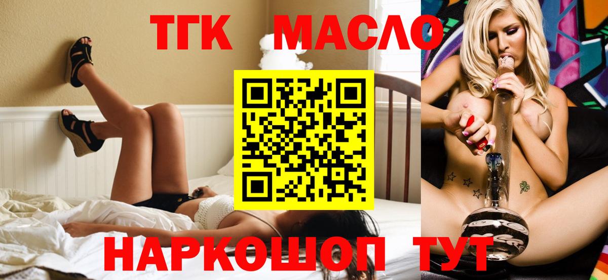 Дистиллят ТГК Wax  Вход с VPN  Дистиллят ТГК вейп  Ишим 